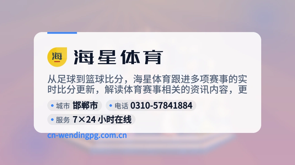 探索海星体育